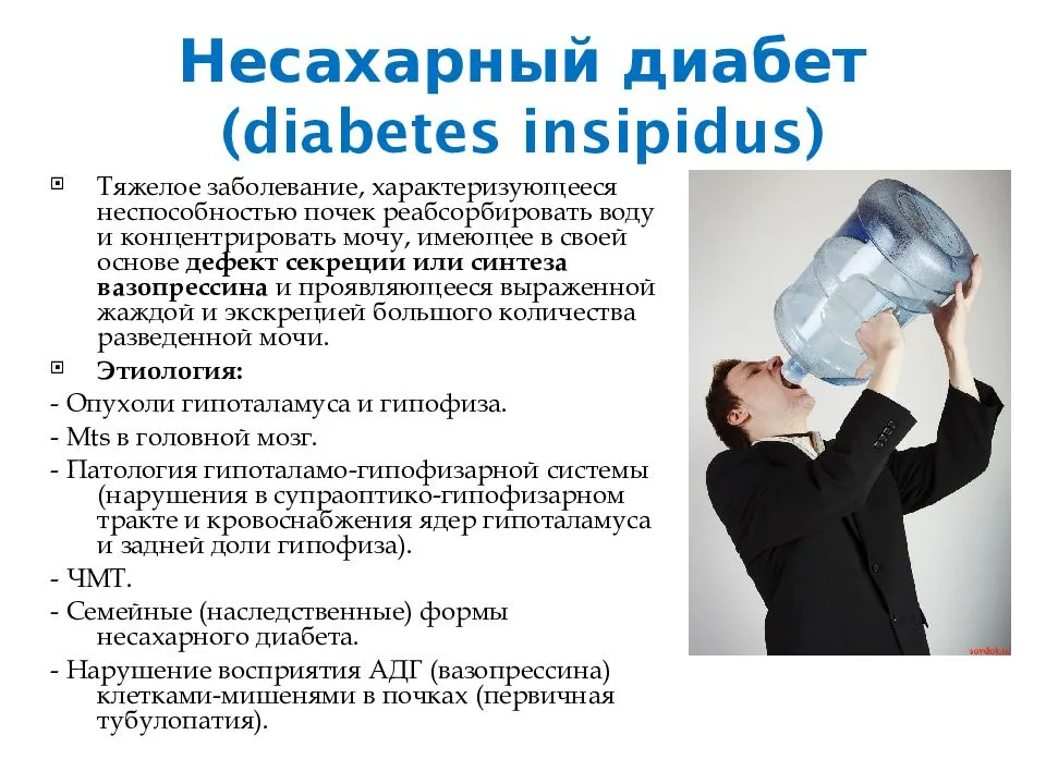 Сахарный диабет 1 типа: признаки, осложнения, лечение